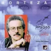 دانلود آهنگ مرتضی فکر تو