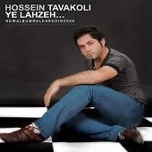 دانلود آهنگ حسین توکلی دست خودم نیست