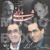 دانلود آهنگ ایرج تصنیف شب بارانی