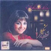 دانلود آهنگ  جهان عاشقان + با متن و بهترین کیفیت