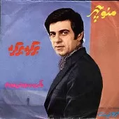 دانلود آهنگ منوچهر سخائی عشق دریایی