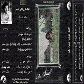 دانلود آهنگ ستار میخونه (مهستی) دانلود آهنگ ستار میخونه (مهستی)