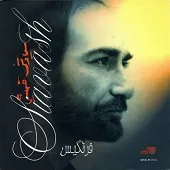 دانلود آهنگ سیاوش قمیشی پائیز