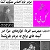 دانلود آهنگ ایرج بسطامی چهار مضراب پگاه