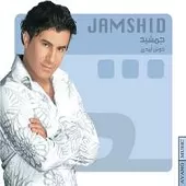 دانلود آهنگ جمشید یارا یارا