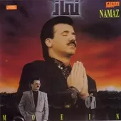 دانلود آهنگ معین تا از در اومد