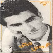 دانلود آهنگ ویگن حلقه گل