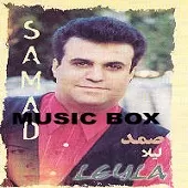 دانلود آهنگ صمد لیلا