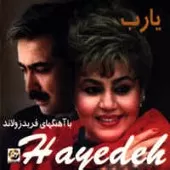 دانلود آهنگ  پائیز  مثل باد سرد پاییز غم لعنتی به من زد