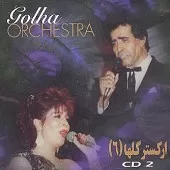 دانلود آهنگ  بازگشته و عقیلی { کیفیت عالی MP3 }