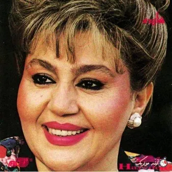 دانلود اهنگ بیا برگردیم به هم من حاضرم هایده ترند اینستاگرام