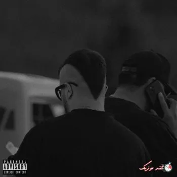 دانلود اهنگ کارد بم فرو بره نمیاد خونم ریمیکس گاد پوری  ترند شده اینستا 320