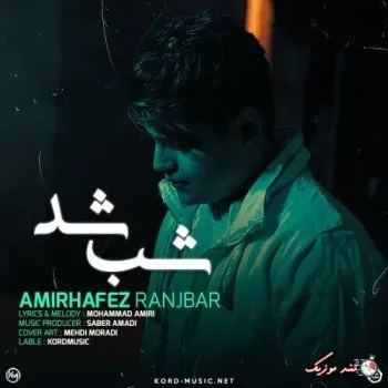 دانلود ریمیکس شب شد هم خوابم نمیبره https://musicpars3.ir/wp-content/uploads/2024/04/Amirhafez-Ranjbar-Shab-Shod-2024-04-10-00-24.jpg