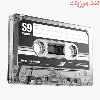 دانلود آهنگ روز دانش آموز ۱۴۰۳ سیزده ۱۳ آبان جدید بی کلام باکلام ریمیکس