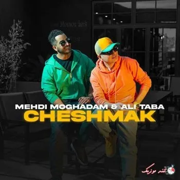 دانلود آهنگ ای جان واای علی طبا و مهدی مقدم ریمیکس ترند اینستاگرام