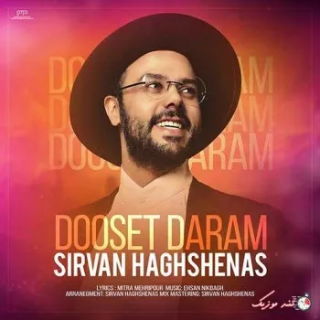 دانلود آهنگ واى چی اومد سر اون عشق سیروان حق شناس ریمیکس تند ترند اینستا