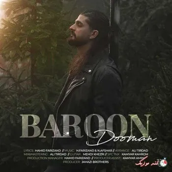 دانلود آهنگ یه عاشقِ دیوونه داری دومان ترند شاد ریمیکس کیفیت بالا