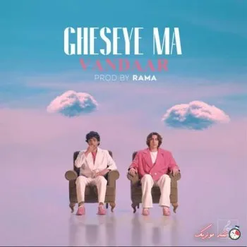 دانلود آهنگ هوا شده تاریک بگو الان کجایی وندار ریمیکس تند ترند اینستا