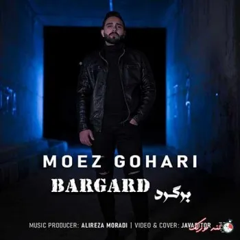 دانلود آهنگ ادامه میدم با خاطره هات معز گوهری ریمیکس ترند اینستاگرام