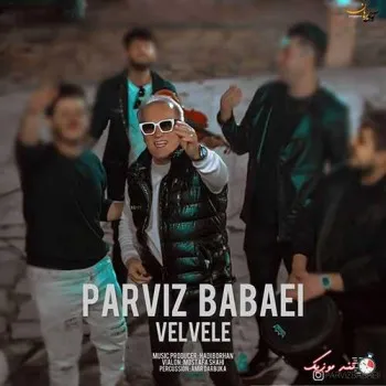 دانلود آهنگ اینو از چشات میخونم پرویز بابایی ریمیکس بیس دار تند شاد