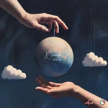 دانلود آهنگ شدی درگیر حواشی ارمیا ریمیکس تند ترند اینستا