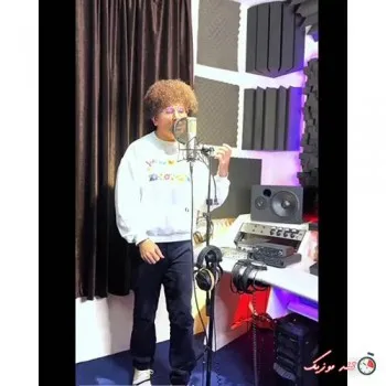 دانلود آهنگ بیا دنیای کوچیک دلم من دورت بگردم سیزیف ریمیکس ترند اینستاگرام