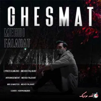 دانلود آهنگ تو نباشی پیشم مهدی فلاحت ریمیکس تند ترند اینستا