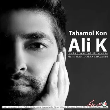 دانلود آهنگ خیالت راحت راحت علی کی ترند بیس دار شاد ریمیکس