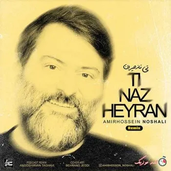 دانلود آهنگ تی ناز حیران ریمیکس آلبوم امیرحسین نوشالی ترند بیس دار شاد ریمیکس