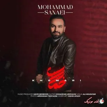 دانلود آهنگ پا گذاشتم جلو میدونستم آخر میرسم بِت محمد سنایی ریمیکس تند ترند اینستا