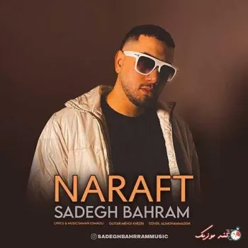 دانلود آهنگ چی شد اصا چرا صادق بهرام ریمیکس ترند اینستاگرام