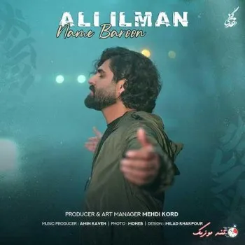 دانلود آهنگ اخ خدا نکنه یه عاشق دلش بارون نخواد علی ایلمان ترند بیس دار شاد ریمیکس