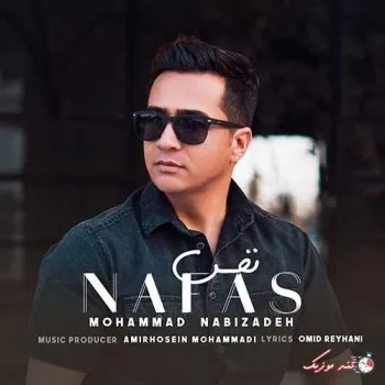 دانلود آهنگ دارو نداره من اون دوتا چِشاته محمد نبی زاده ترند شاد ریمیکس کیفیت بالا