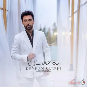 دانلود آهنگ بیر قوجاق ور منه پای قیز کیهان صالحی ترند شاد ریمیکس کیفیت بالا