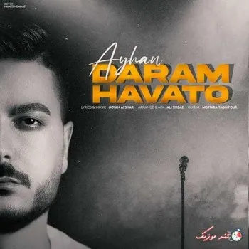 دانلود آهنگ همه جونم وصلِ توئه آیهان ریمیکس ترند اینستاگرام