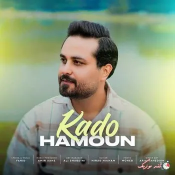 دانلود آهنگ نقطه ضعف منی تو خود گمشدمی تو مجنون توام لیلای منی تو هامون ریمیکس بیس دار تند شاد