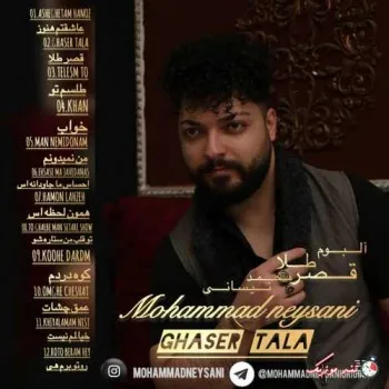 دانلود آهنگ هیچ فرقی نداره کجا باشی آلبوم محمد نیسانی ترند بیس دار شاد ریمیکس