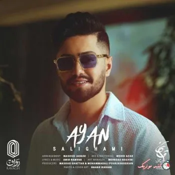 دانلود آهنگ عاشقتم عاشقه منی آیان ترند شاد ریمیکس کیفیت بالا