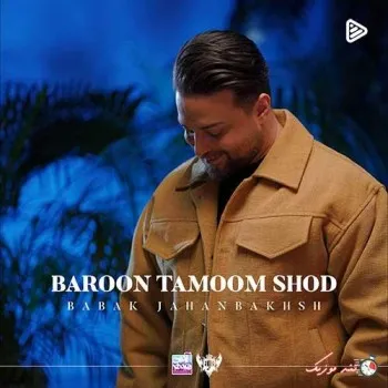 دانلود آهنگ کمی از عطر تنتو به غروب کوچه بسپار بابک جهانبخش ریمیکس بیس دار تند شاد