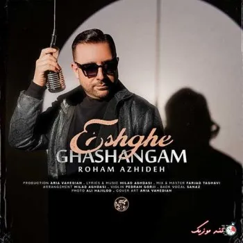 دانلود آهنگ گفتمت به قلبم اگر راستشو بخوای دلم مرخصه رهام آژیده ترند بیس دار شاد ریمیکس
