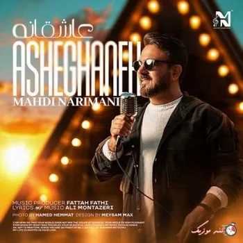 دانلود آهنگ با تو پر از عاشقانه میشم مهدی نریمانی ریمیکس تند ترند اینستا