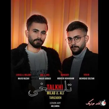 دانلود آهنگ نبینم کسی بخواد پشت سرت حرف بزنه علی و میلاد تاریزاده ترند بیس دار شاد ریمیکس