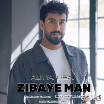 دانلود آهنگ مگه جز عشق میبینی توی نگاهم علی رنجبر ریمیکس بیس دار تند شاد