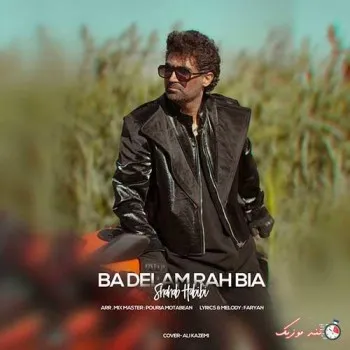 دانلود آهنگ عشقت منو میکشونه سمت تو هی شهاب حبیبی ترند شاد ریمیکس کیفیت بالا