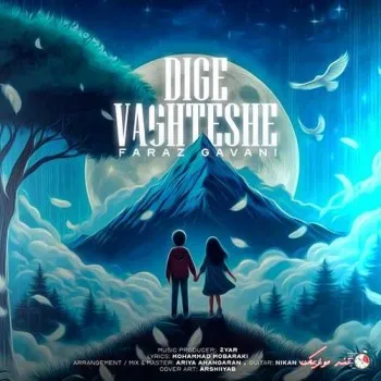 دانلود آهنگ خودم بال و پرت میشم پاهات خسته شه فراز گوانی ریمیکس تند ترند اینستا