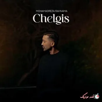 دانلود آهنگ فکرتو با من هر جایی که برم محمدرضا رهنما ریمیکس تند ترند اینستا