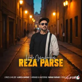 دانلود آهنگ نزار این آرامش بشه فریاد رضا پارسه ترند شاد ریمیکس کیفیت بالا