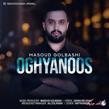 دانلود آهنگ بوی بارون و تنت مسعود گلباشی ریمیکس تند ترند اینستا