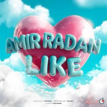 دانلود آهنگ واسه داشتن اراده ی قوی امیر رادان ریمیکس تند ترند اینستا