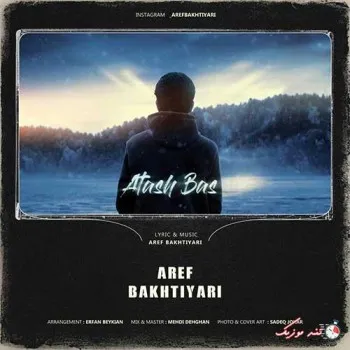 دانلود آهنگ باشه عارف بختیاری ریمیکس بیس دار تند شاد